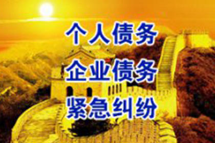 私人借款逾期未还如何应对